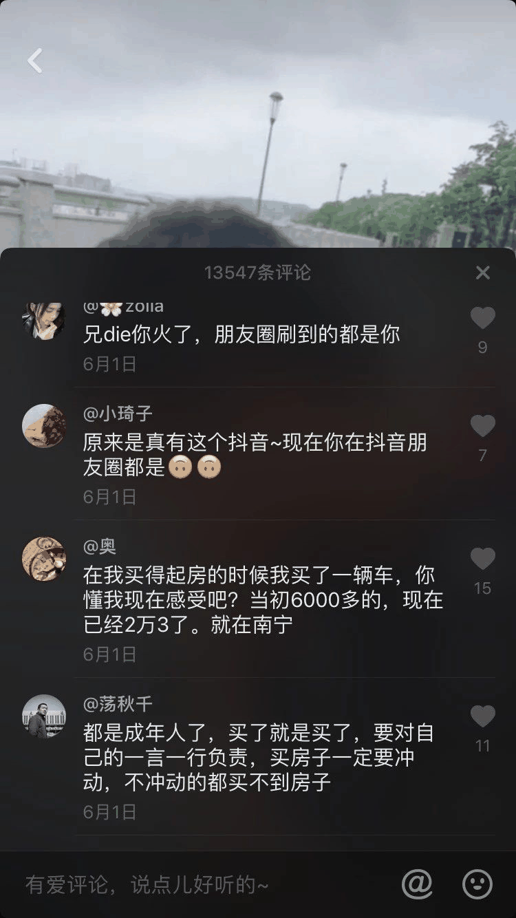 一小伙買房交了定金不給退，發(fā)抖音求助，結(jié)果1.4萬條評(píng)論亮了！網(wǎng)友：買吧，不用十年，你就會(huì)感謝那些逼你買房的人！