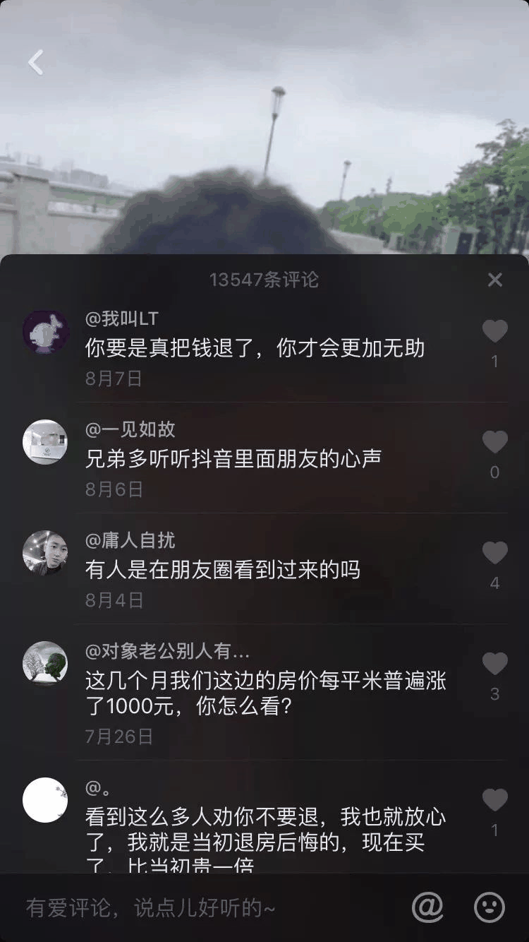 一小伙買房交了定金不給退，發(fā)抖音求助，結(jié)果1.4萬條評(píng)論亮了！網(wǎng)友：買吧，不用十年，你就會(huì)感謝那些逼你買房的人！