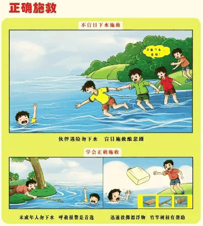 2021年端午節(jié)放假通知及安全教育告家長(zhǎng)書(shū)