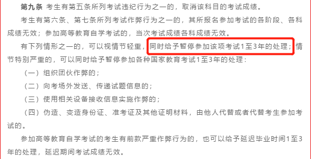 今年高考這些物品不能帶進(jìn)考場(chǎng)！否則可能喪失高考資格，最嚴(yán)判刑3年