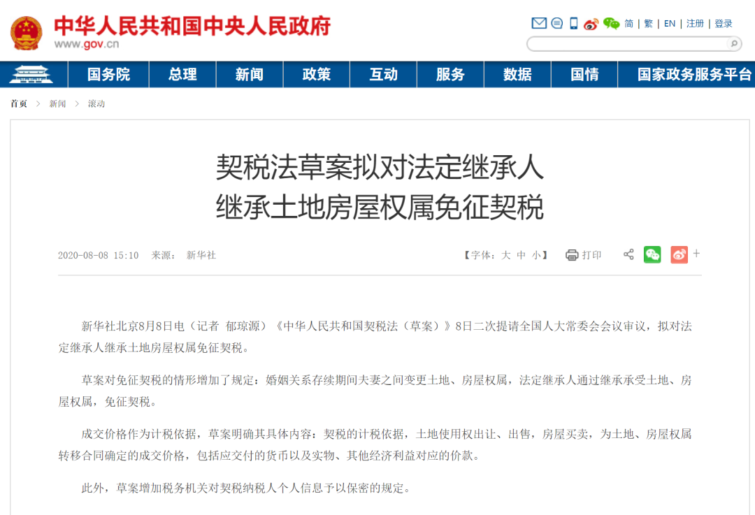 還沒買房的恭喜了！國家正式通知，2021年9月1日起正式施行！