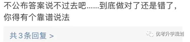 考后不公布試題和答案！ 新高考省份福建開先河引發(fā)熱議 家長怎么看？