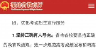 考后不公布試題和答案！ 新高考省份福建開先河