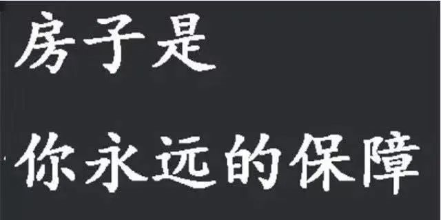 請給我一個房價會跌的理由？水泥漲價10%-15%，木材漲15%-30%...唯獨到手的錢少了，此時不買房，更待何時？