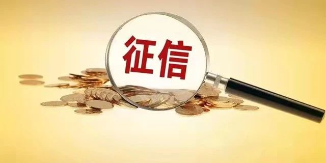 假離婚，假流水，假收入證明等行不通了！征信改版，你的購房和貸款資格有變化！