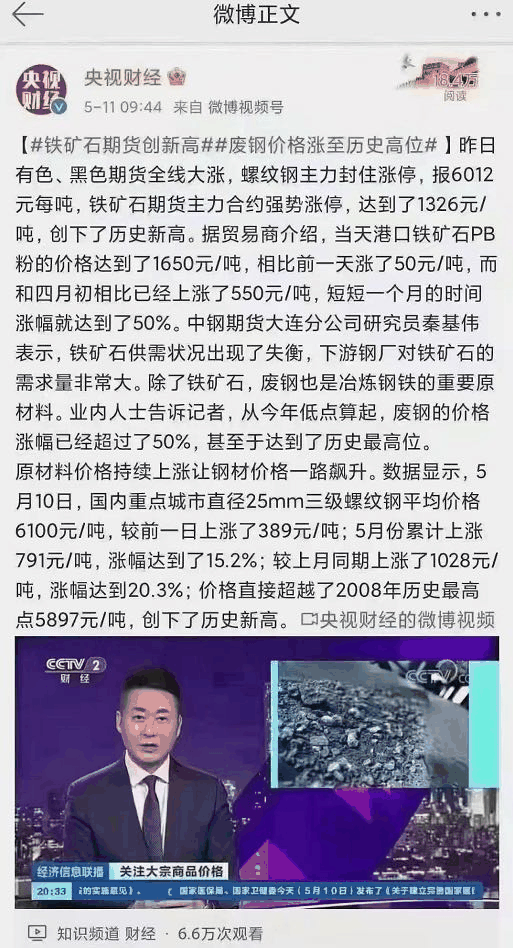 鋼筋價格現(xiàn)在6800元／噸，比3月底貴2800元／噸！沙子水泥人工都在漲，你還在等房降價？別賭今年的房價！買房無技巧，全