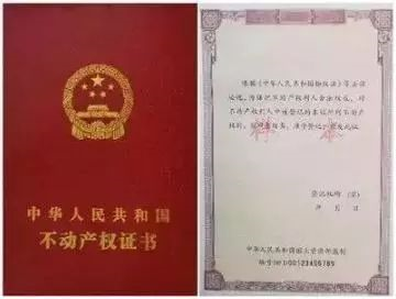 房產證已不再實行，以不動產權證為準！住宅70年，公寓40年，商業(yè)40年，到期后可以續(xù)期，不需申請，無前置條件，更不影響交