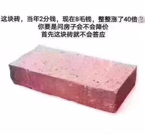 現(xiàn)在不買房，你將面臨這些問題：利率上浮，9月1號起契稅翻倍，全款變首付！再觀望下去不是先上車后換座了，估計(jì)連上車的機(jī)會都