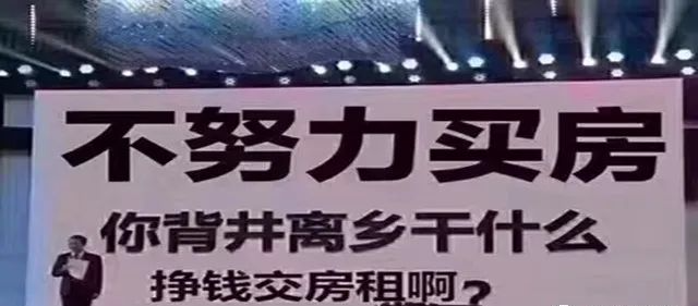 現(xiàn)在不買房，你將面臨這些問題：利率上浮，9月1號起契稅翻倍，全款變首付！再觀望下去不是先上車后換座了，估計(jì)連上車的機(jī)會都