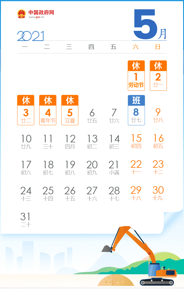 2021年五一放假安全教育告家長(zhǎng)書(shū)（轉(zhuǎn)給家長(zhǎng)）