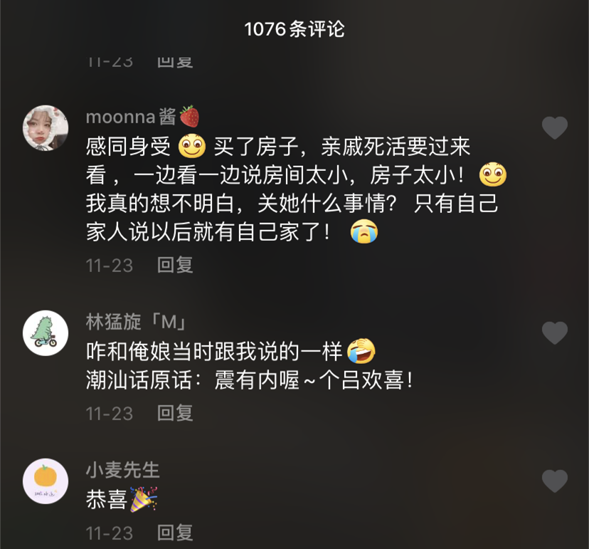 朋友說太偏了，親戚說樓層不好，只有父母欣慰你終于有家了，不要拿自己的錢去買別人喜歡的房子！