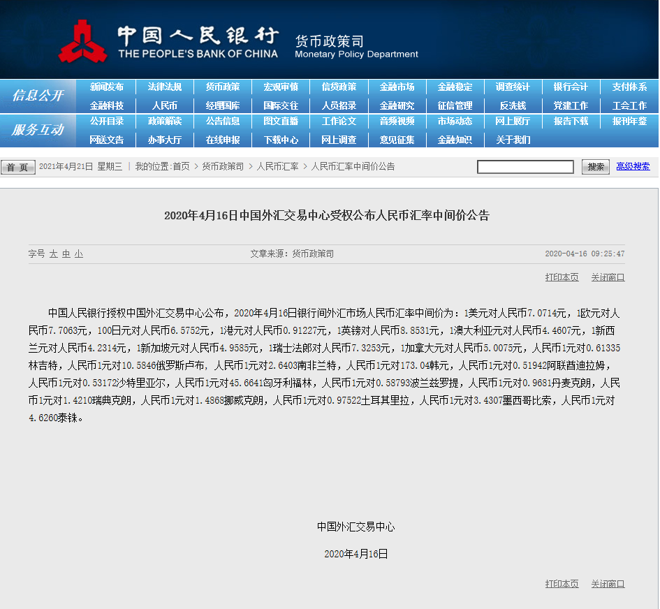 再次恭喜已經(jīng)買房的客戶！匯率破7.1了！人民幣又縮水了9.8%，資產(chǎn)永遠(yuǎn)跑不過(guò)通脹！
