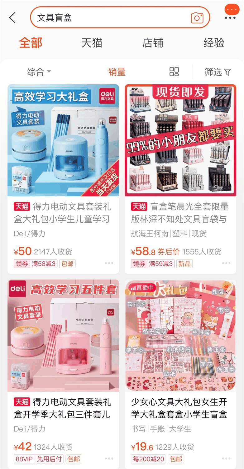 你的孩子熱衷“文具盲盒”嗎?警惕!一批中小學(xué)生正在“入坑”!