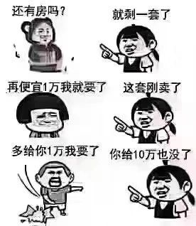 最便宜的房子不在未來，是現(xiàn)在！