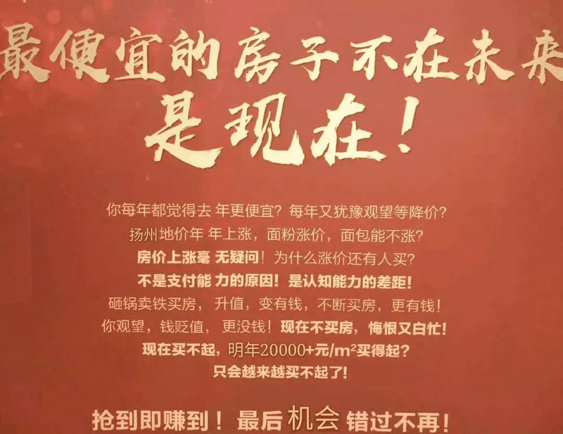 最便宜的房子不在未來，是現(xiàn)在！