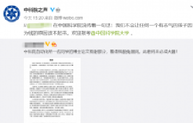 刷屏！中科院一博士論文致謝火了，句句直抵人