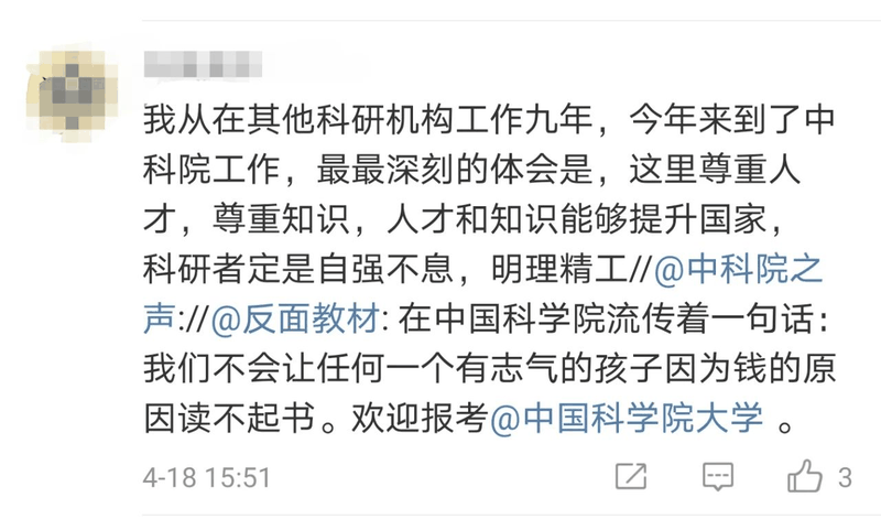 刷屏！中科院一博士論文致謝火了，句句直抵人心（轉(zhuǎn)給孩子）