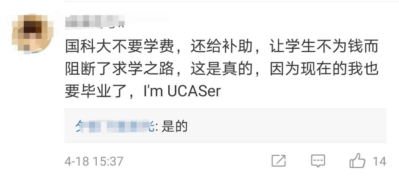 刷屏！中科院一博士論文致謝火了，句句直抵人心（轉(zhuǎn)給孩子）