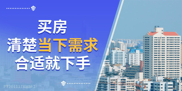 4樓賣了…8樓賣了…18樓賣了…連頂樓都賣了…買的人都有房有家，小家換大家；而你，挑挑揀揀，房沒了，房?jī)r(jià)漲了，最后剩你懷