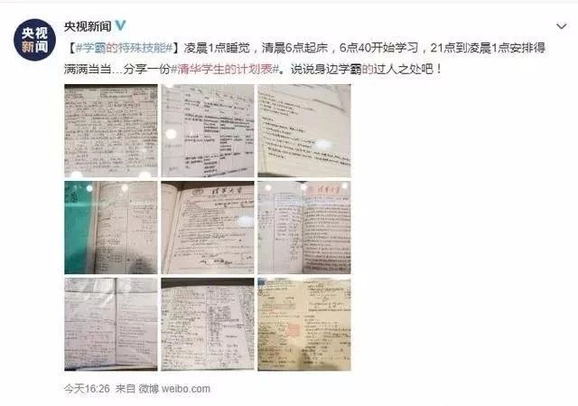 “博士坐下，碩士留下，本科等下，?？谱屜拢　蹦氵€敢不努力學(xué)習(xí)？（轉(zhuǎn)給孩子）