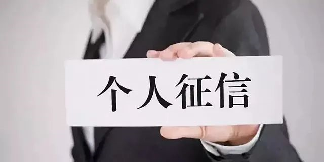 新版征信記錄嚴(yán)格，征信查多了易影響房貸審批！那使用花唄借唄會(huì)影響個(gè)人信用記錄嗎？