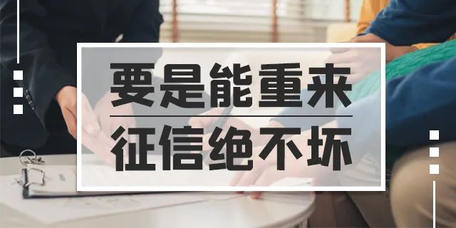 新版征信記錄嚴(yán)格，征信查多了易影響房貸審批！那使用花唄借唄會(huì)影響個(gè)人信用記錄嗎？