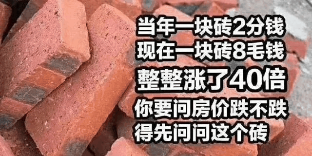 明知地價(jià)不降，人工、材料等成本不斷上漲，卻依然相信房子會大跌？2021買房，這5個想法不能有！