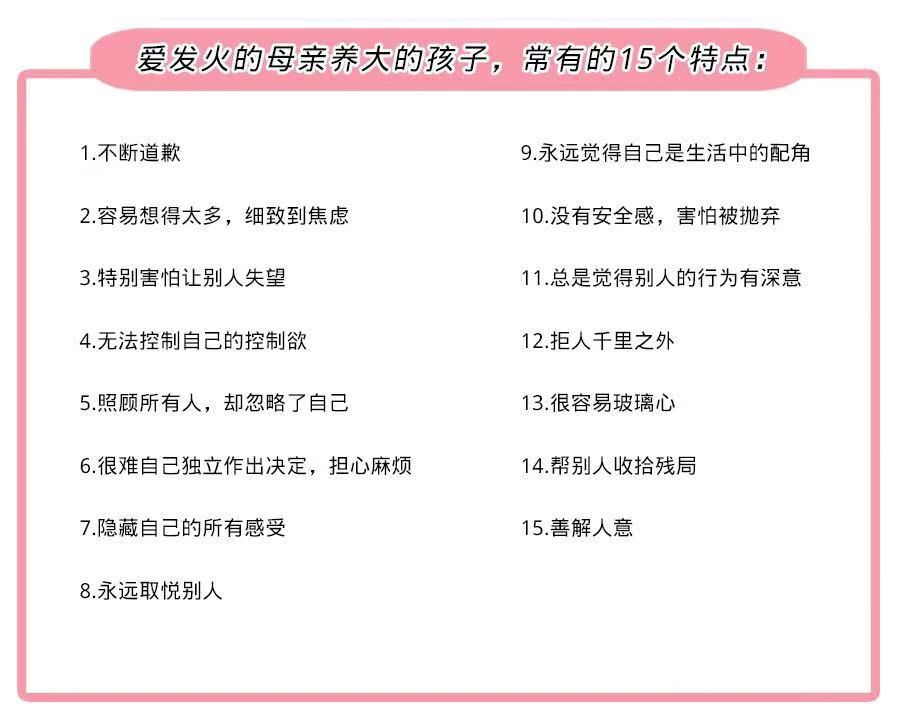 這三種媽媽帶出來的孩子，往往最可憐，但愿沒有你！