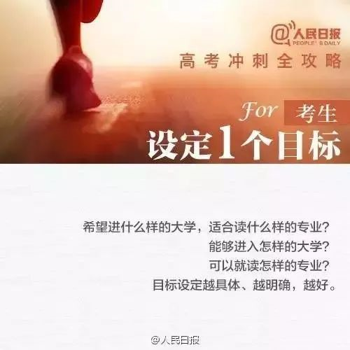 致高三家長(zhǎng):4月別瞎忙,5月不緊張,6月莫彷徨!