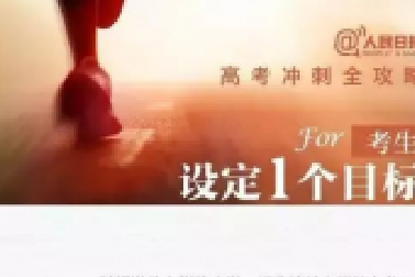 致高三家長：4月別瞎忙，5月不緊張，6月莫彷徨
