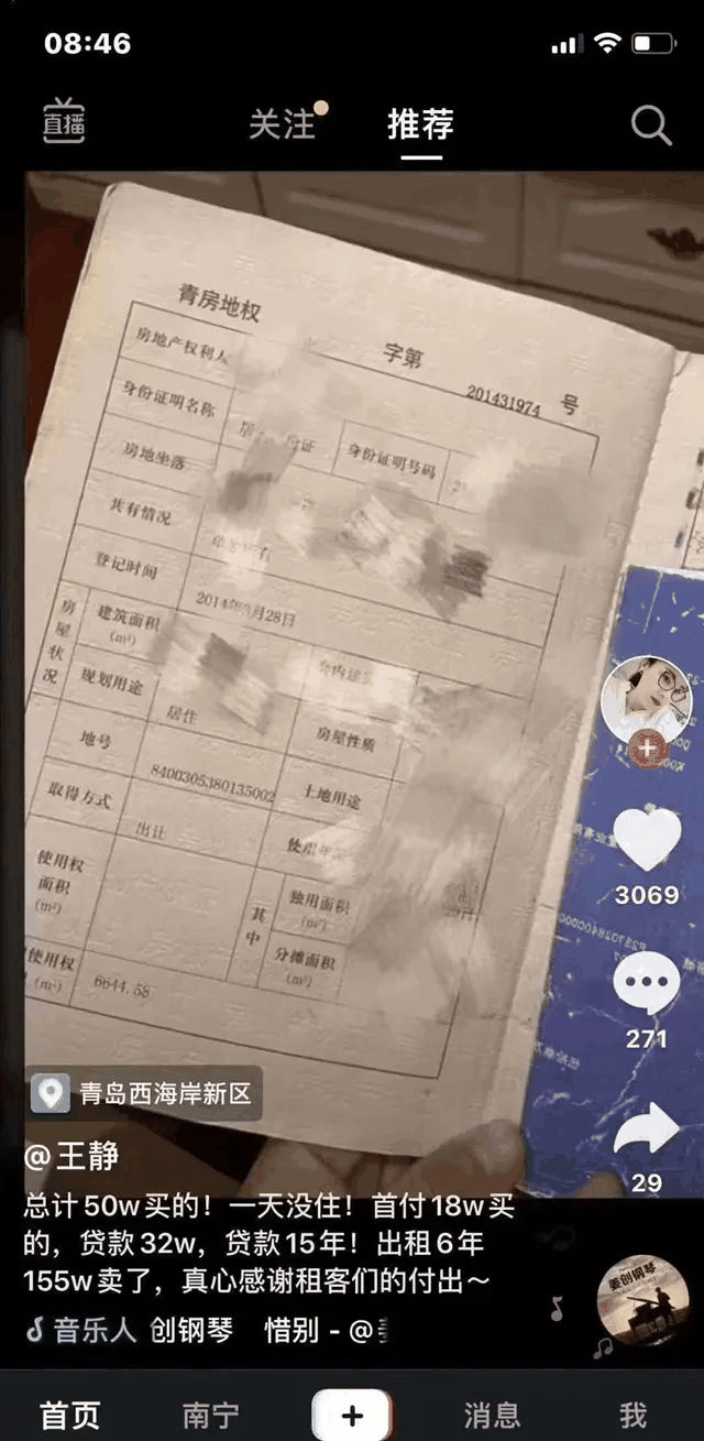 一房東感謝租客：自己50w買的房，一天沒住，出租6年后，155w賣了！租客們扎心嗎？房價再高是資產(chǎn)，房租再低是消費