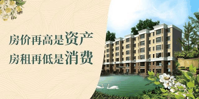 一房東感謝租客：自己50w買的房，一天沒住，出租6年后，155w賣了！租客們扎心嗎？房價再高是資產(chǎn)，房租再低是消費