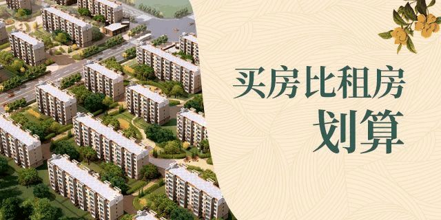 一房東感謝租客：自己50w買的房，一天沒住，出租6年后，155w賣了！租客們扎心嗎？房價再高是資產(chǎn)，房租再低是消費