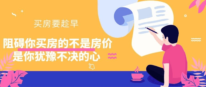 八套房姐說：買房不要問沒買過房的意見，他們沒試過20萬買，100萬賣出去的感受！