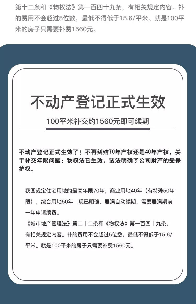 很多人都搞錯了！“70年產(chǎn)權”并不是指房屋的使用年限！