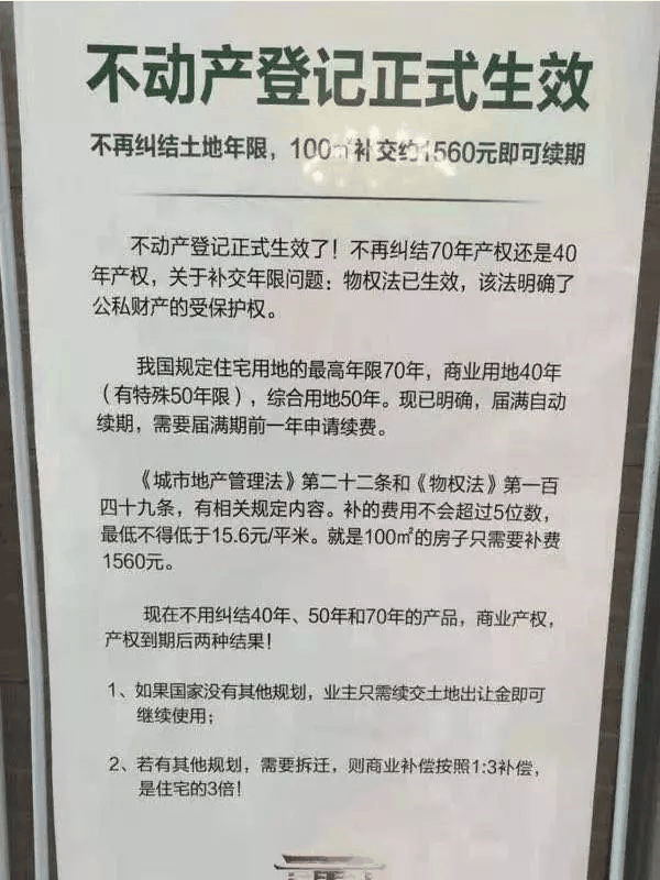 很多人都搞錯了！“70年產(chǎn)權”并不是指房屋的使用年限！