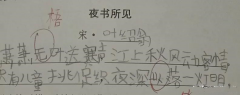 學習成績好的孩子是怎么背誦課文的？家長來看看