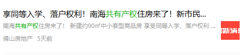 沒買房的恭喜了！國家突然宣布：買房國家出一半，無房補貼15萬！更重磅的是...