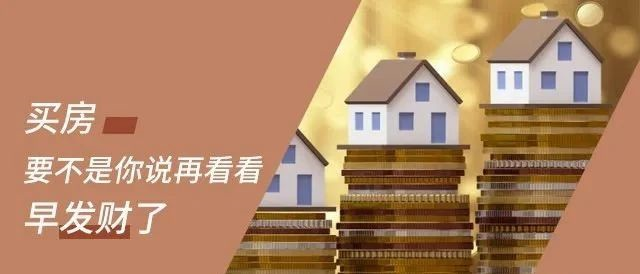 買房，要明白，你永遠不可能用奧拓的價格買到奧迪！