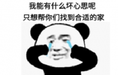 我一個賣房子的能有什么壞心思呢？無非就是給