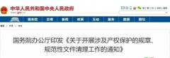 國務(wù)院發(fā)布規(guī)定放開限購！2021局勢已定！禁止房價下跌！抓住這個買房的好時