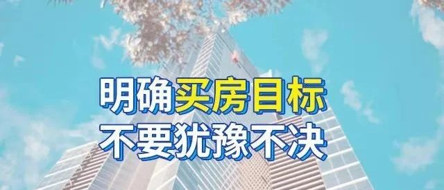 最新！房價(jià)又雙叒叕上漲！2月全國70城房價(jià)出爐：56城新房價(jià)格環(huán)比上漲！買房真的要抓緊時(shí)間了