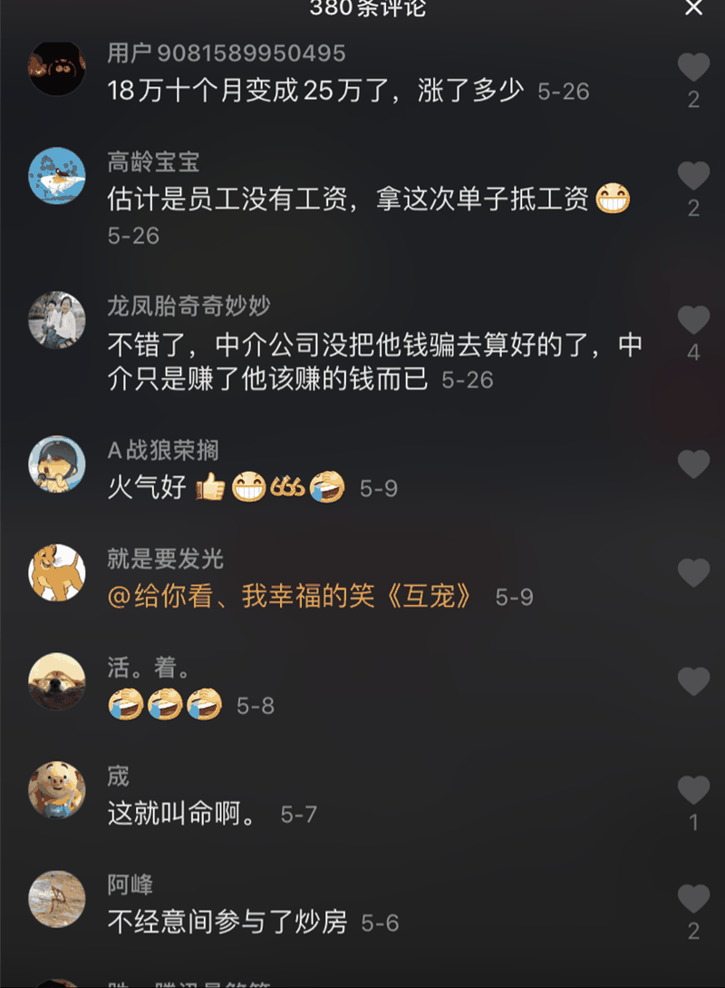 大爺遛彎，被中介強賣一套房，沒想到十個月后賺了！這輩子沒騙過你的就是房產(chǎn)中介了！