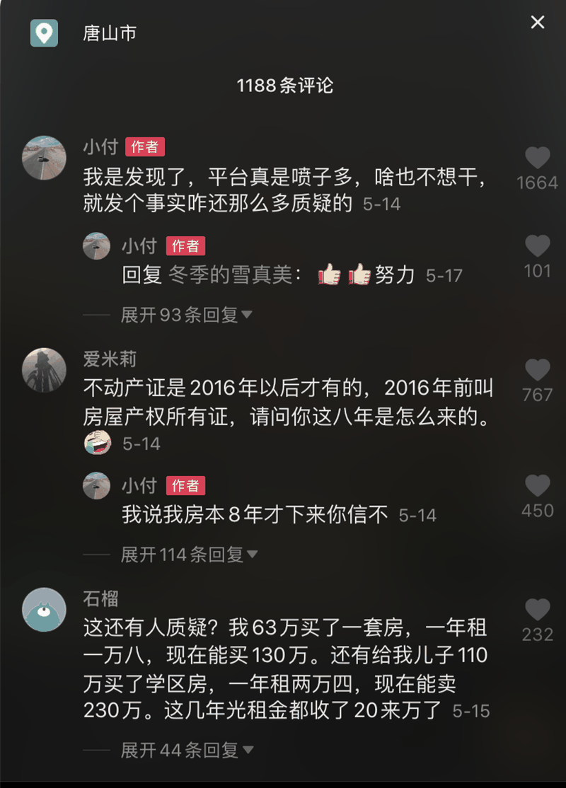 扎心了！房東感謝租客：54萬買的房，一天沒住過，租了8年，賣了114萬，記住，租房是消費，買房是置業(yè)！