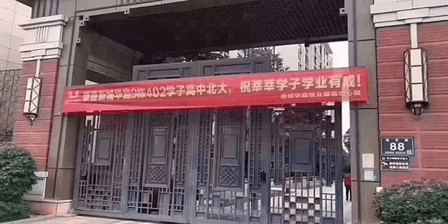 別再糾結(jié)層數(shù)了，事實(shí)證明：4樓并不影響你孩子考北大，四季發(fā)財，揚(yáng)名四海，四方八志，四方來財！