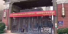 別再糾結(jié)層數(shù)了，事實證明：4樓并不影響你孩子考北大，四季發(fā)財，揚名四海