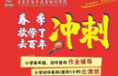 有些課后服務(wù)已變味，根本起不到減負(fù)的作用，