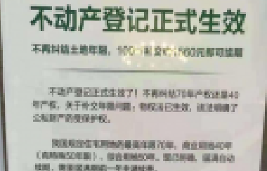 住宅70年，公寓40年，別墅50年，商業(yè)40年，到期后