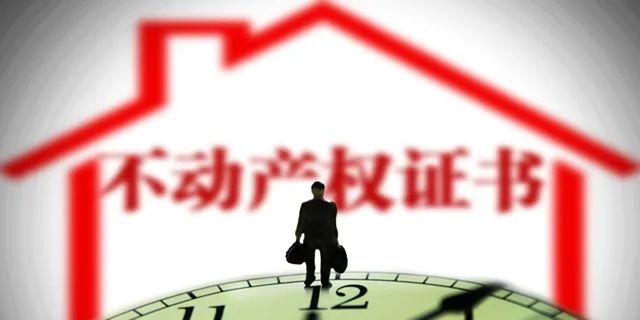 住宅70年，公寓40年，別墅50年，商業(yè)40年，到期后可以續(xù)期，不需申請(qǐng)，無(wú)前置條件，更不影響交易！