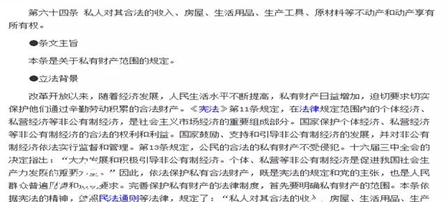 住宅70年，公寓40年，別墅50年，商業(yè)40年，到期后可以續(xù)期，不需申請(qǐng)，無(wú)前置條件，更不影響交易！